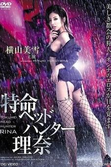 深夜剧场 电影剧照